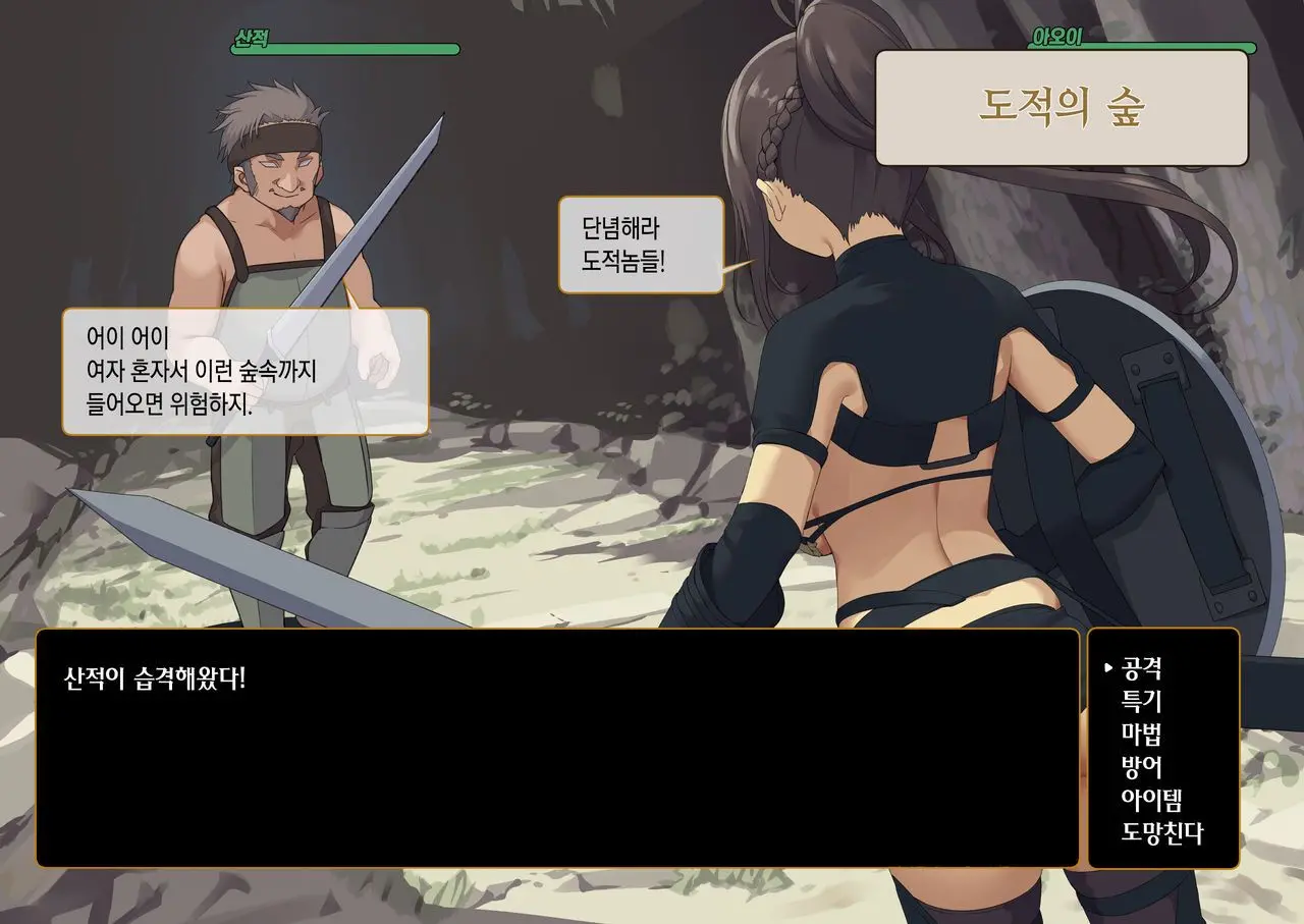 Isekai Tensei Cheat Skill Mochi OL Wa Otoko Ni Mo Makenai!